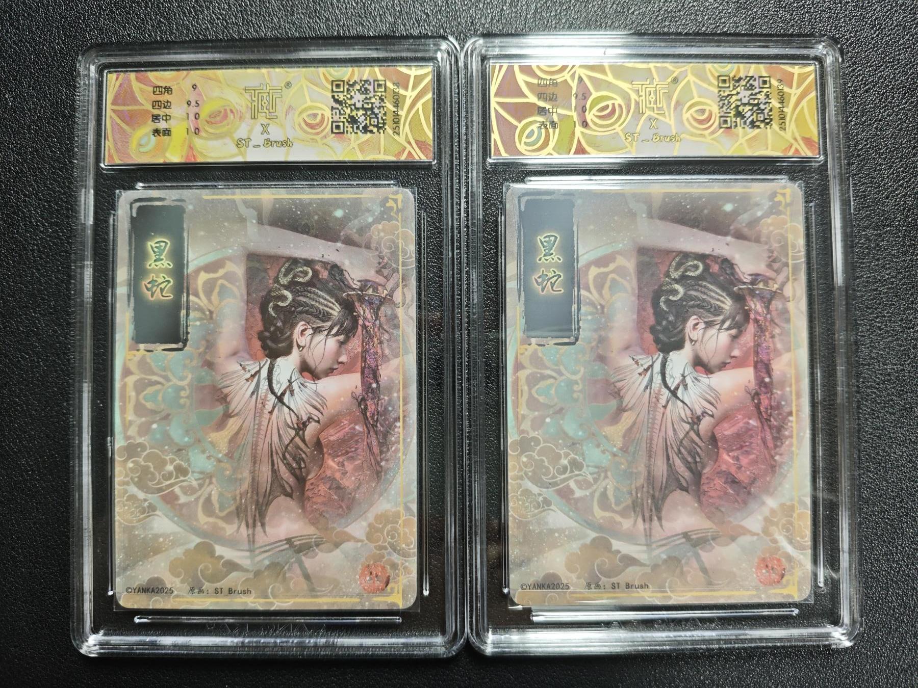 天玑星卡拍第136期《11.10周一截拍》持续收拍收评中 满赠卡需备注 焱卡文化 黑蛇 幻彩折光 两张 CCG9.5