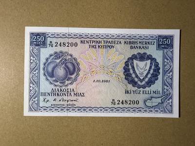 《艾美收藏》第219期-11.9周日外币畅拍场 - 塞浦路斯250米尔 UNC 1981年