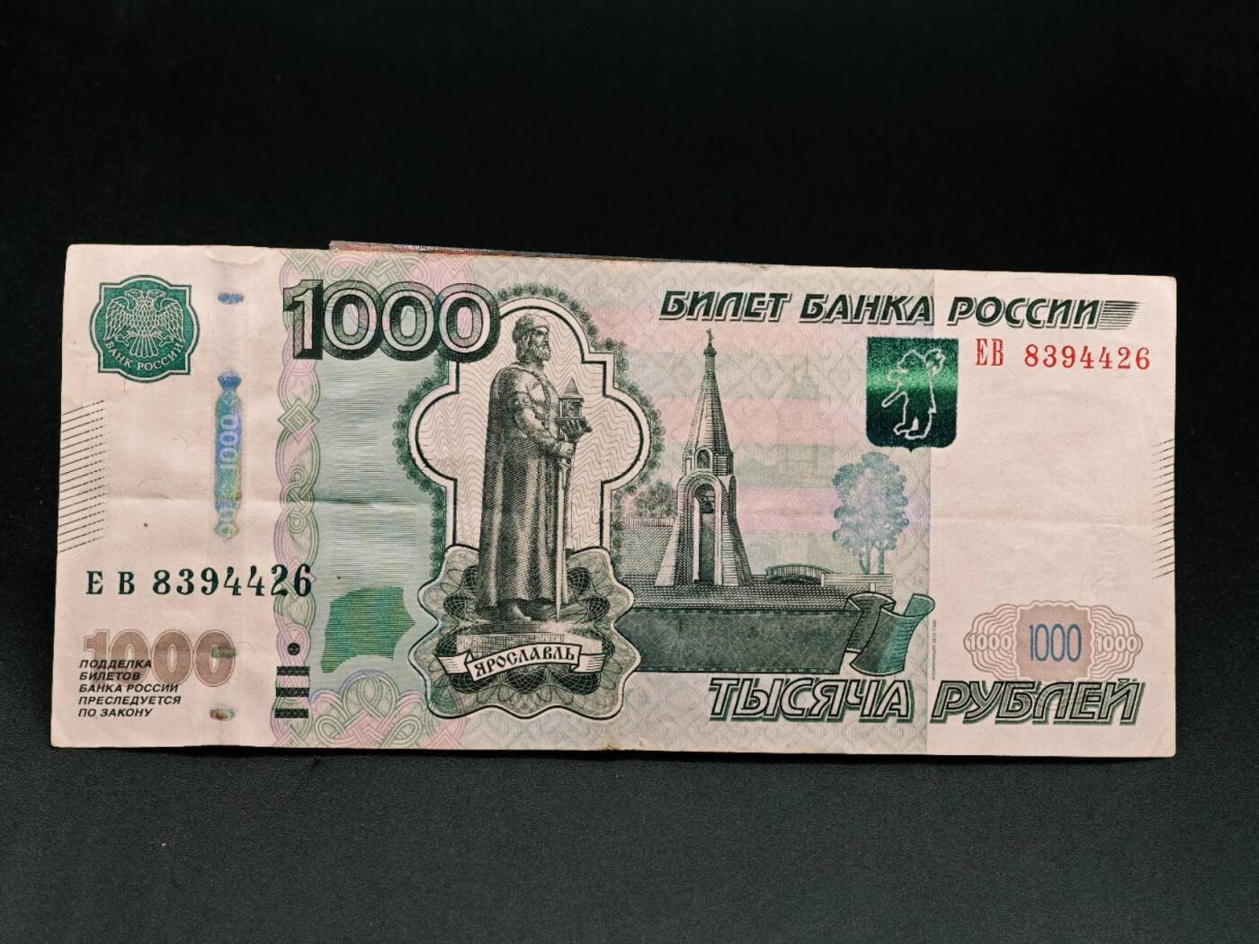 【淘币小摊】实时拍第七百九十一拍   散币纸币套币场   满百包邮可预留二周 每周一统一发货   俄罗斯1000卢布