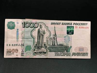 【淘币小摊】实时拍第七百九十一拍   散币纸币套币场   满百包邮可预留二周 每周一统一发货   - 俄罗斯1000卢布