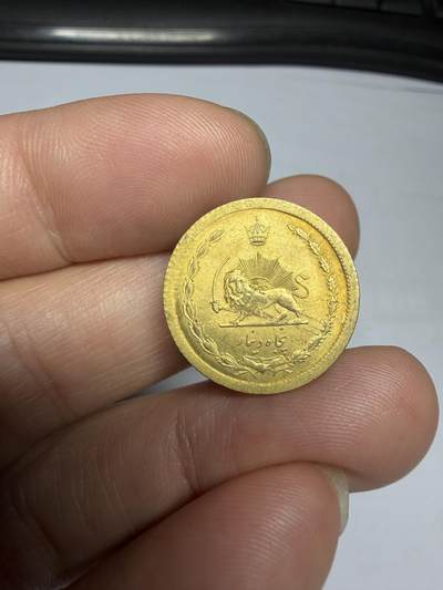 2025年集古藏今外币拍卖第十期-第3场—（总第283拍），可以寄存60天，满160元包邮。 - 伊朗小狮子