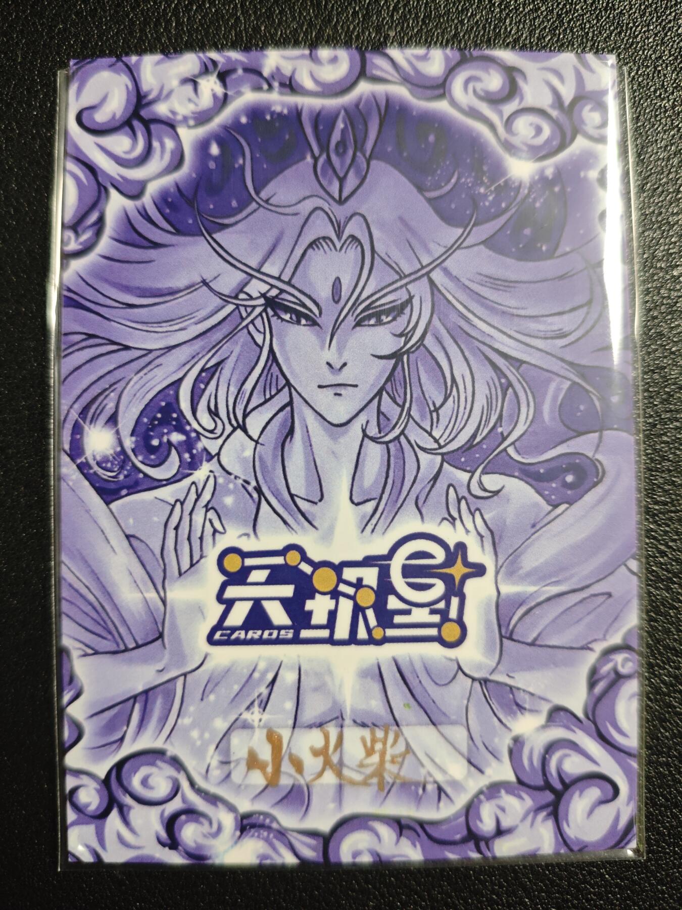 天玑星卡拍第137期《11.13周四截拍》持续收拍收评中 满赠卡需备注 【手绘卡】小火柴 杨玉环 手绘卡