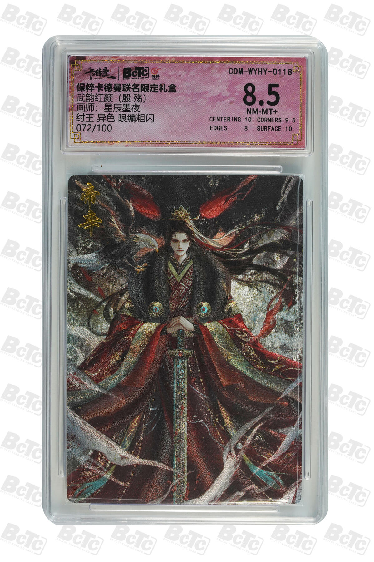 阳大大卡牌拍卖第81期（持续收拍品，周六晚上九点截拍，进群福利早知道）