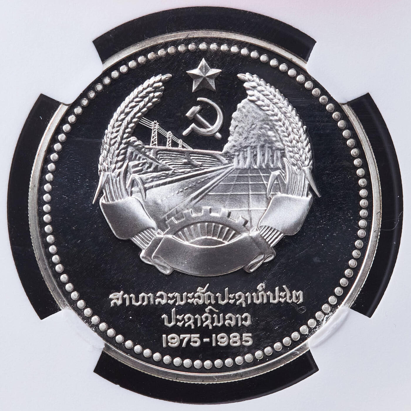 【俄甄集藏】2025年(044)11-12星期三晚 19:30 全场包邮 老挝1985年纪念民主共和10周年50基纳精制大银币3枚一组，丰沙湾罐子谷平原/神庙建筑群/尖顶佛塔，NGC PF68UC，单枚重38.2克，90%银，发行量均为2000枚，名誉品种，设计赏心悦目