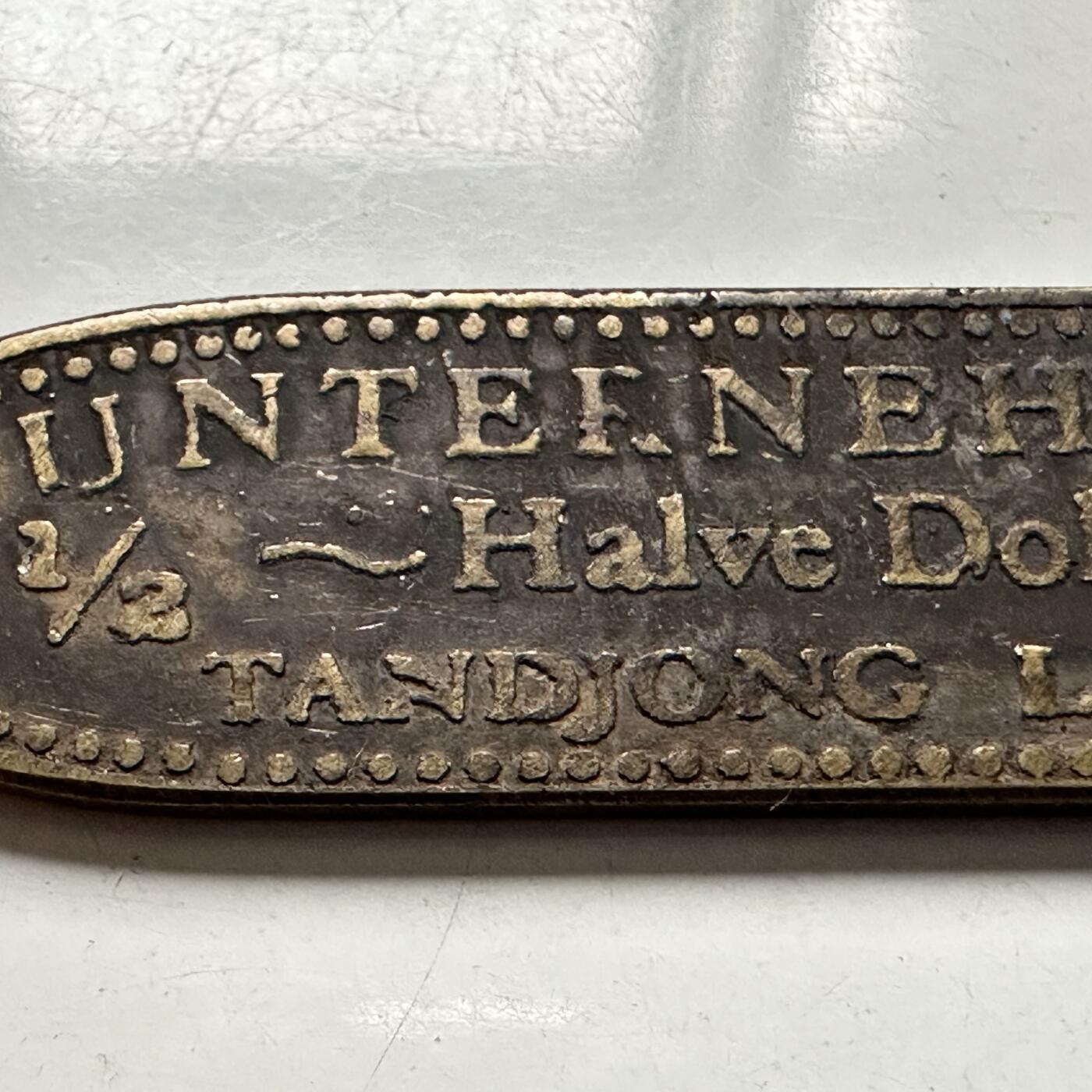 🌹外币初藏🌹🐯2025年第125场  每周二四六晚8️⃣点 接代拍 荷属东印度苏门答腊岛丹戎勒东地区1/2元代用币