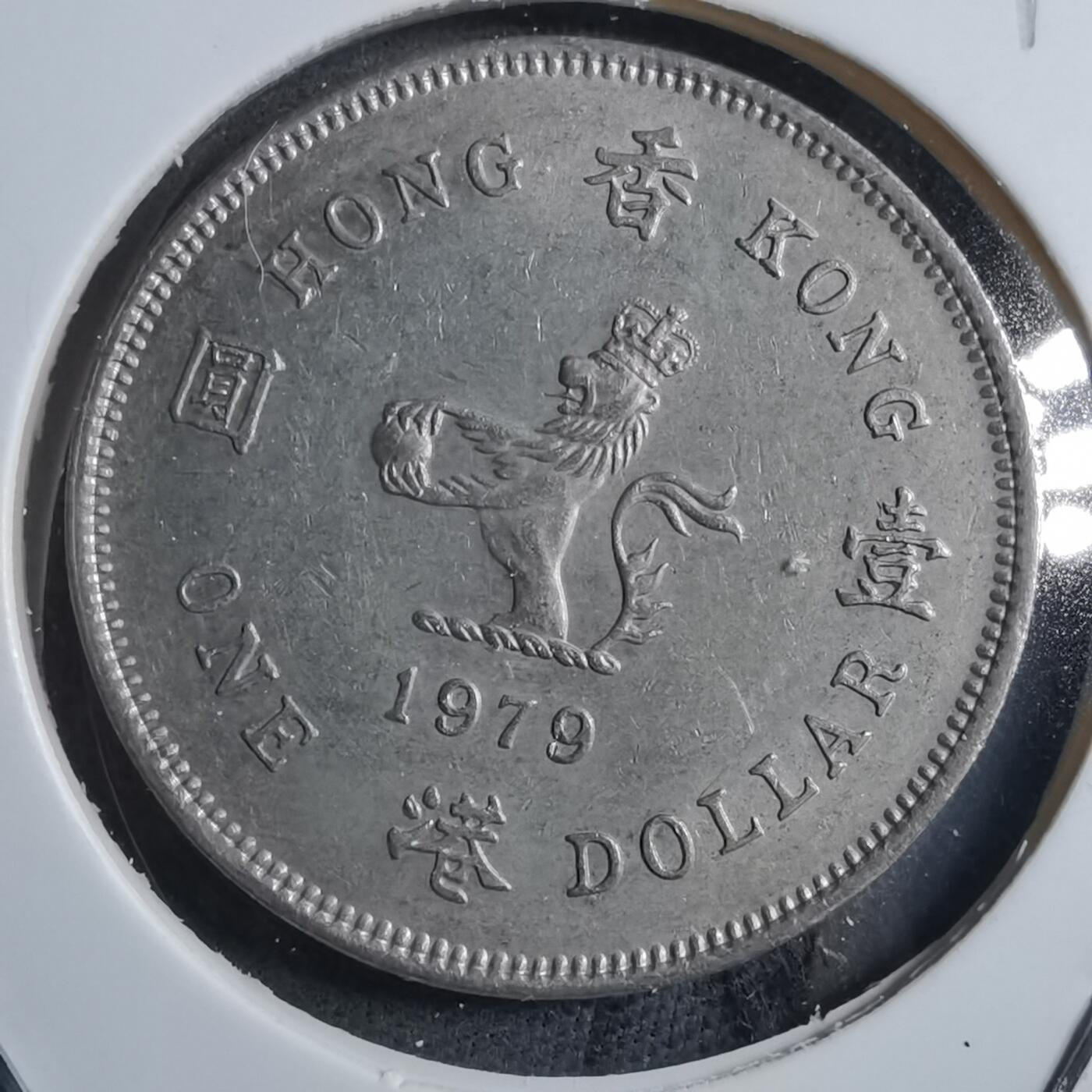 沼泽如烟--第894场 香港1979年一元