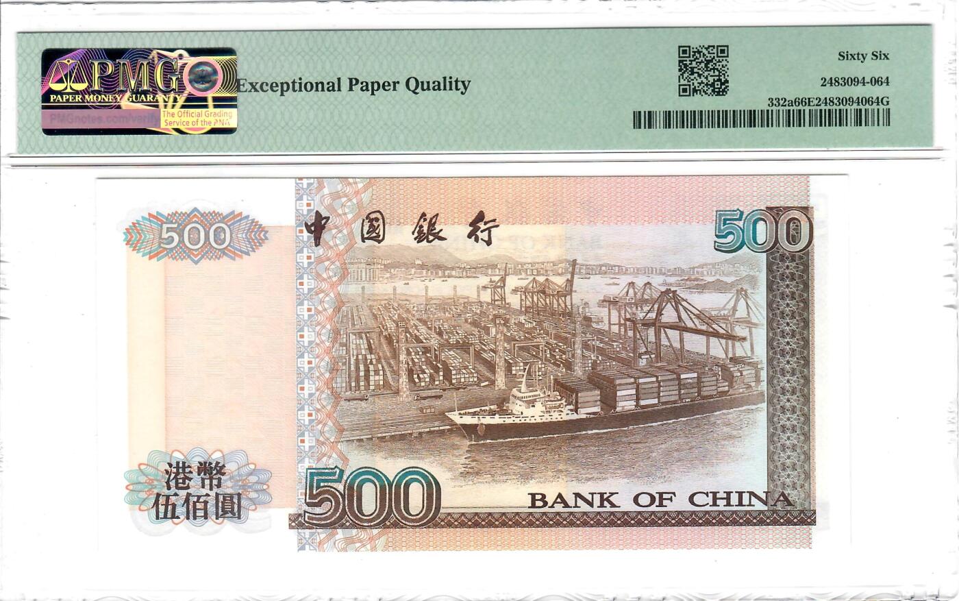 大中华拍卖第802期 香港中国银行94500 AD211529