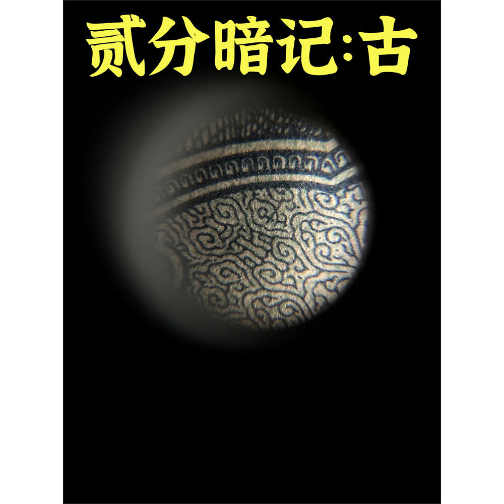 911小冠号早期印制 1953年 第二版人民币 二版币 二分钱 2分钱 贰分飞机 流通原票 第二套人民币 老纸币 老钱币收藏 三冠号