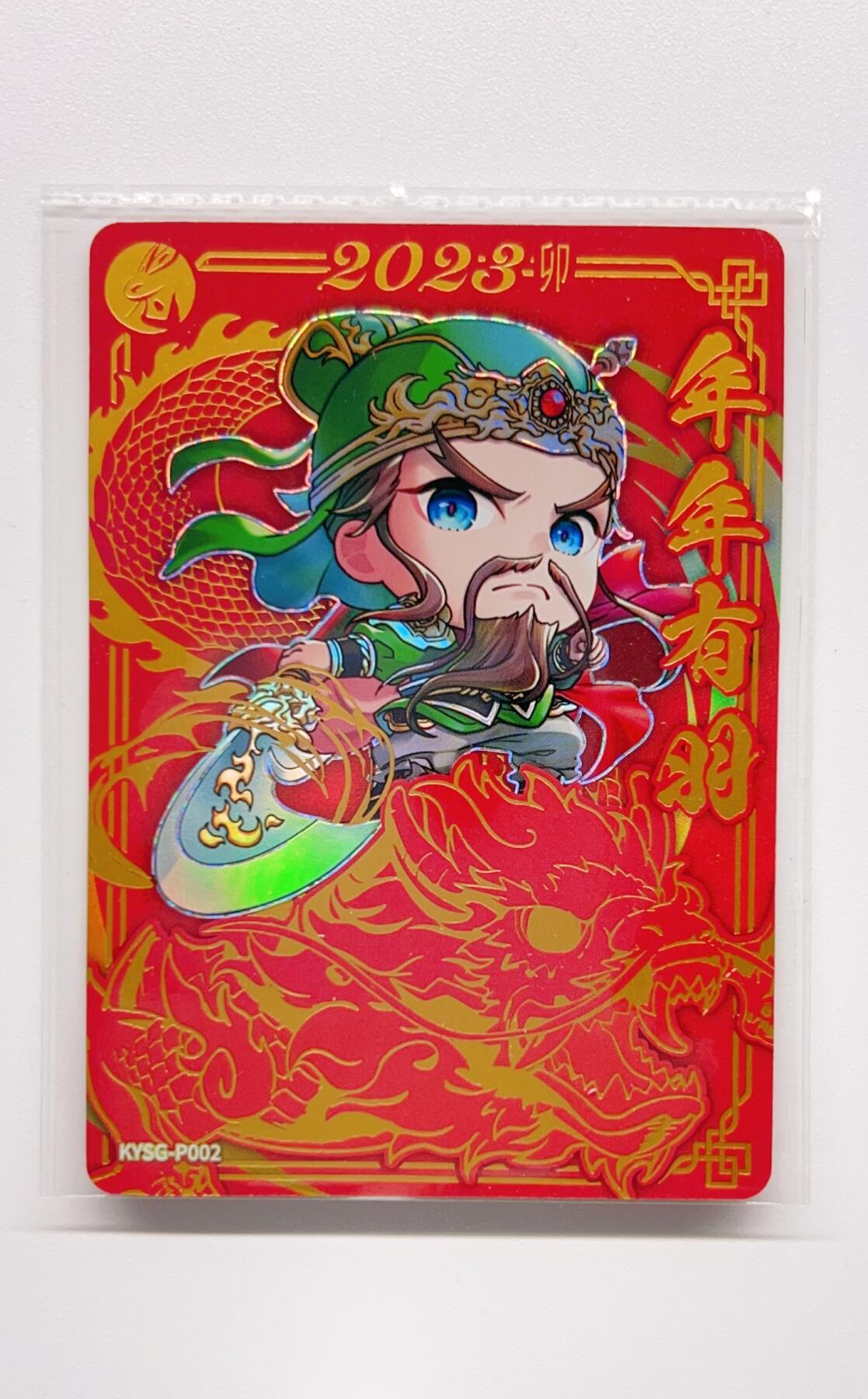 卡有江湖粉丝专场第二期