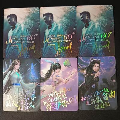 花开卡拍第46期（11月9号周日截拍，品控勿拍!!!拍品不寄存，运费5元，自制卡难免瑕疵，可能存在轻微撞角爆边等出厂瑕疵，品控介意勿拍！） - 冰狗卡牌 满赠张学友60周年三宫+斗破苍穹小套