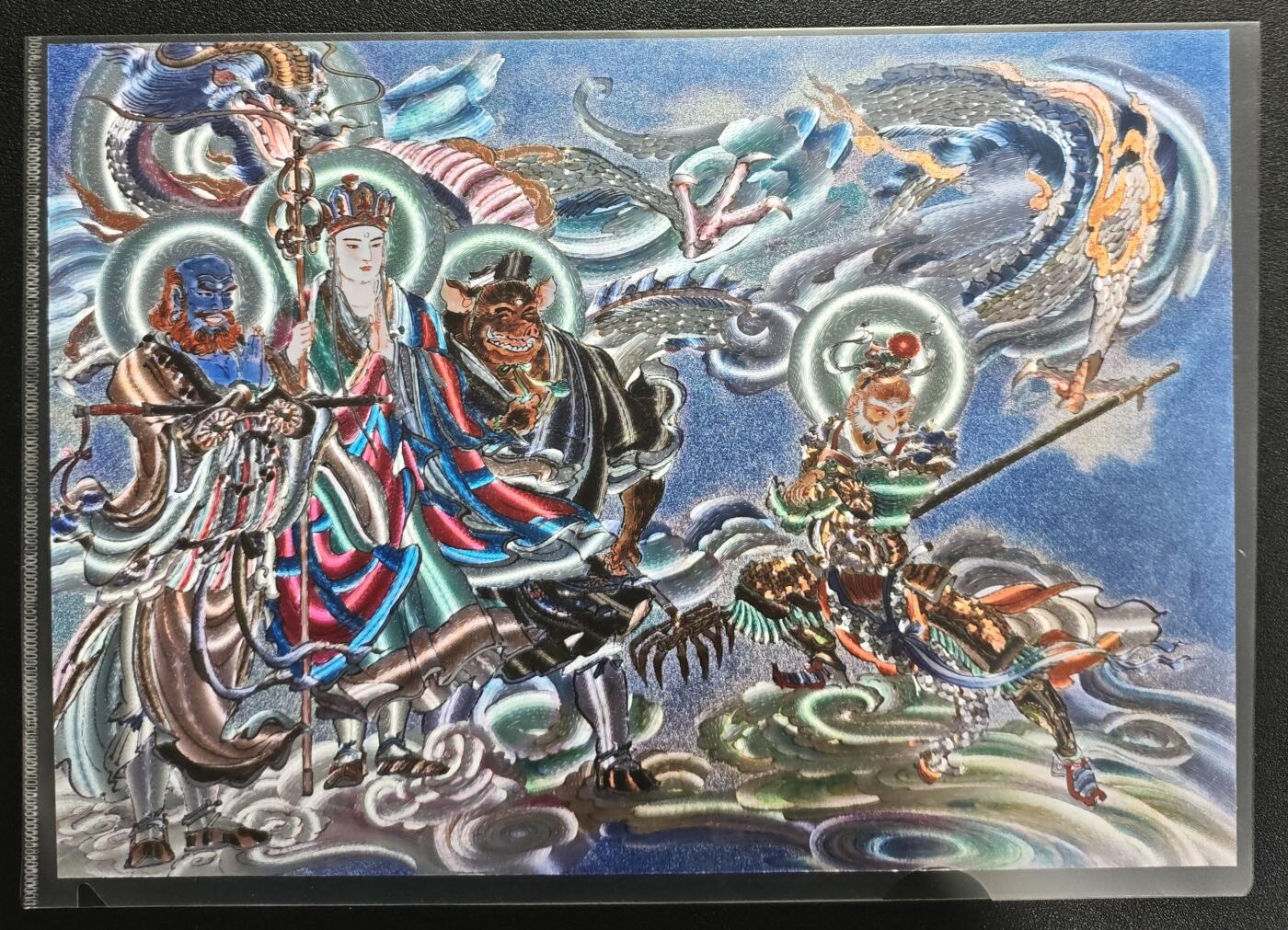 天玑星卡拍第136期《11.10周一截拍》持续收拍收评中 满赠卡需备注 西游 021/300 A4 粗闪 大卡