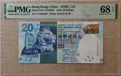 【礼羽收藏】🌏世界钱币拍卖第111期 - 【VF003888】2016年香港汇丰银行20港币 无47尾888 豹子号 千位号