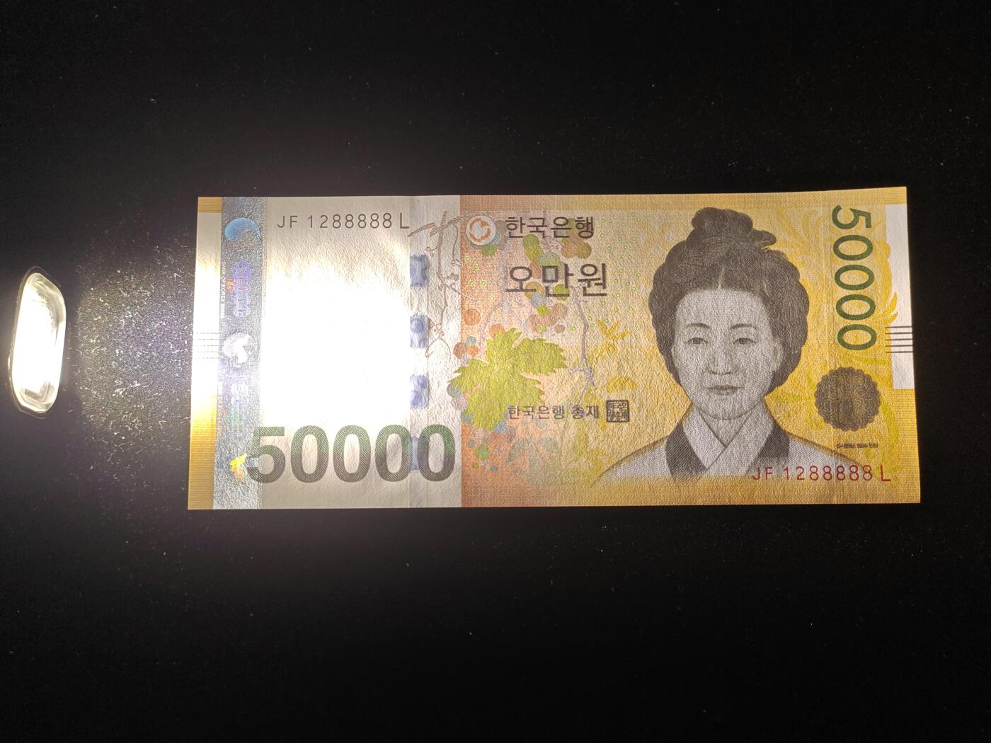 精品靓号 88888 老虎号 韩国 2009年 50000元纸币 全新UNC 刀拆品无触摸  高分品相