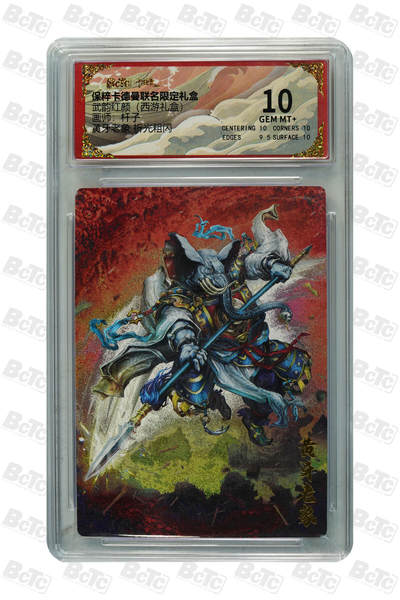 卡牌实验室开始第三次实验 - 【杆子】黄牙老象 折光粗闪 GEM MT+