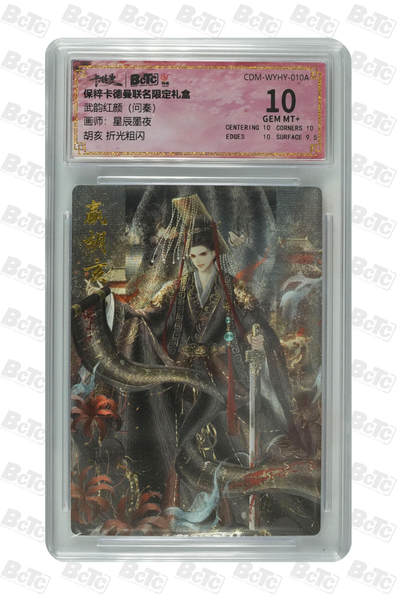 阳大大卡牌拍卖第81期（持续收拍品，周六晚上九点截拍，进群福利早知道） - 【折光粗闪】卡德曼联名限定礼盒 武韵红颜 问秦 星辰墨夜 胡亥 折光粗闪 