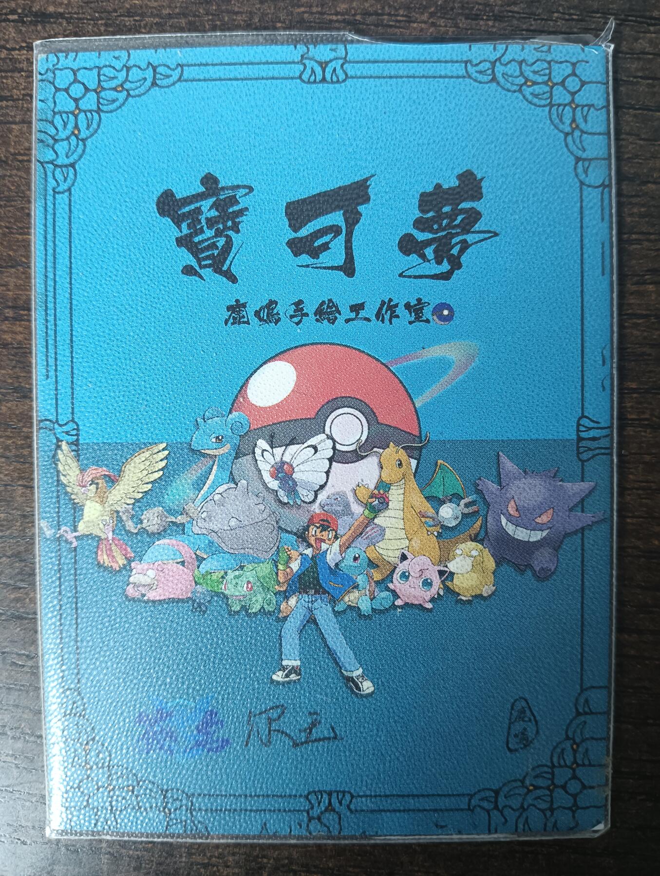 花开卡拍第46期（11月9号周日截拍，品控勿拍!!!拍品不寄存，运费5元，自制卡难免瑕疵，可能存在轻微撞角爆边等出厂瑕疵，品控介意勿拍！）