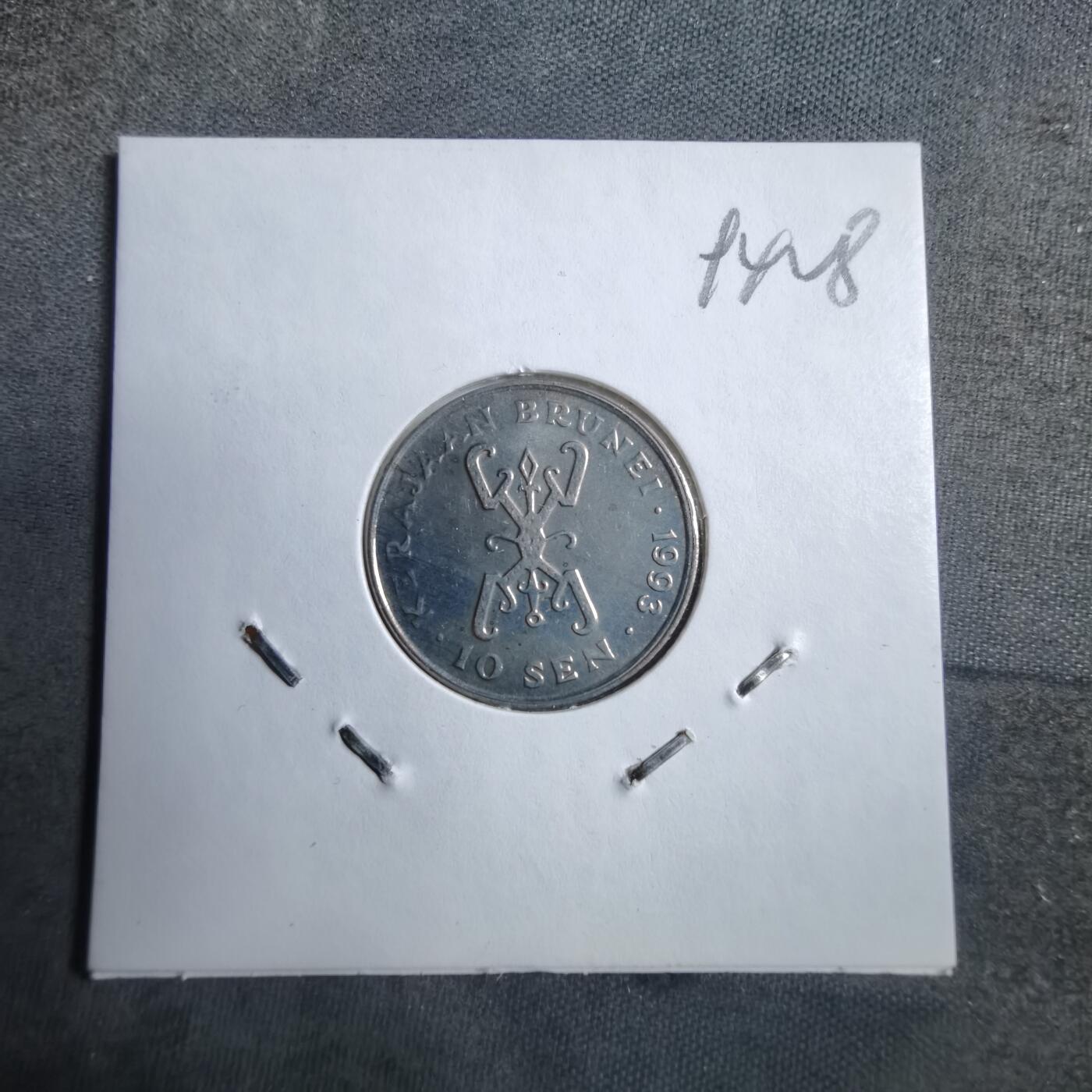 沼泽如烟--第894场 文莱1993年10分