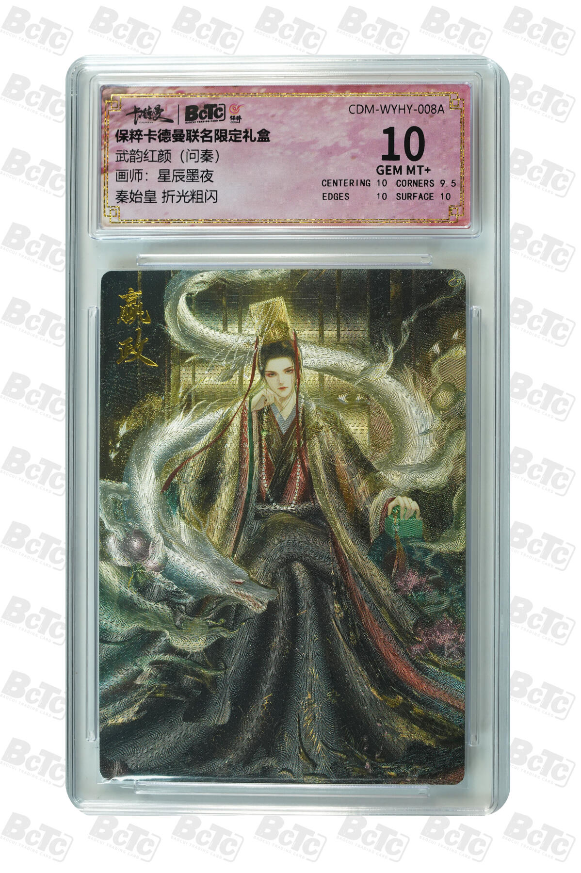 阳大大卡牌拍卖第81期（持续收拍品，周六晚上九点截拍，进群福利早知道）