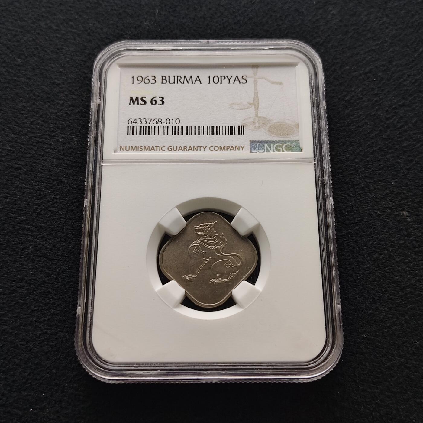 【全场包邮】纯粹捡漏拍477场（免费代拍第14场）调整中 缅甸1963年（၁၉၆၃）二版麒麟菱形10缅元-NGC MS63