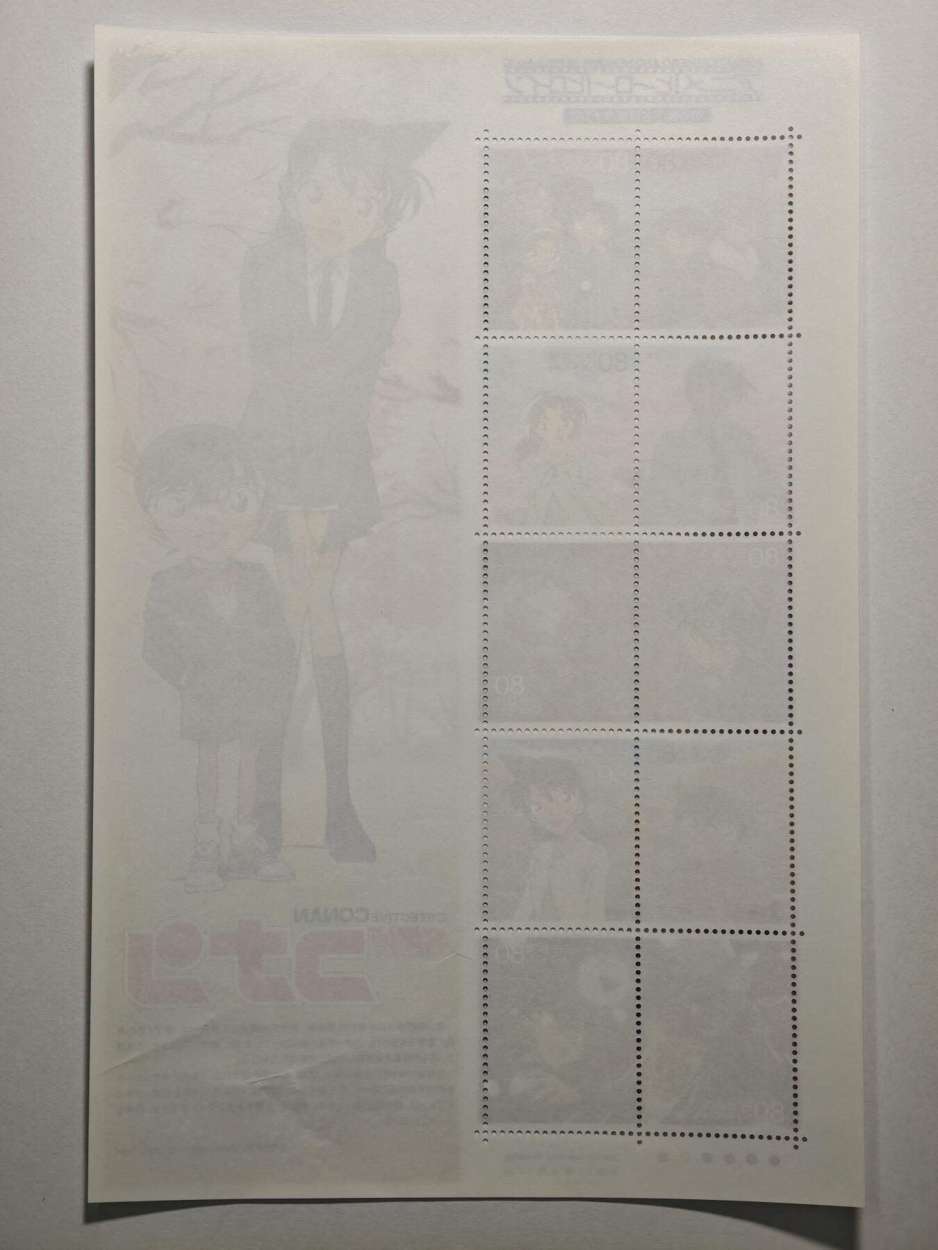 【德藏】世界币章拍卖第152期（拍品征集中~欢迎藏友联系） 2009年 日本平成21年 名侦探柯南 邮票