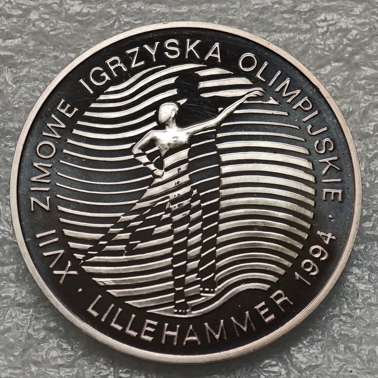 【淘币小摊】限时拍第七百九十五拍  葡属印度爪哇波兰阿根廷专场  满百包邮可预留两周  周一统一发货  波兰1993年挪威冬奥会300000兹罗提精制银币发行量2万枚重1盎司 y247