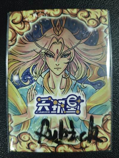 天玑星卡拍第137期《11.13周四截拍》持续收拍收评中 满赠卡需备注 【手绘卡】Rubick 白蛇青蛇 手绘卡