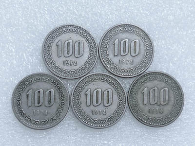 第一海外回流一元起拍收藏 散集专场  第263期 - 韩国1974年李舜臣100元 5枚