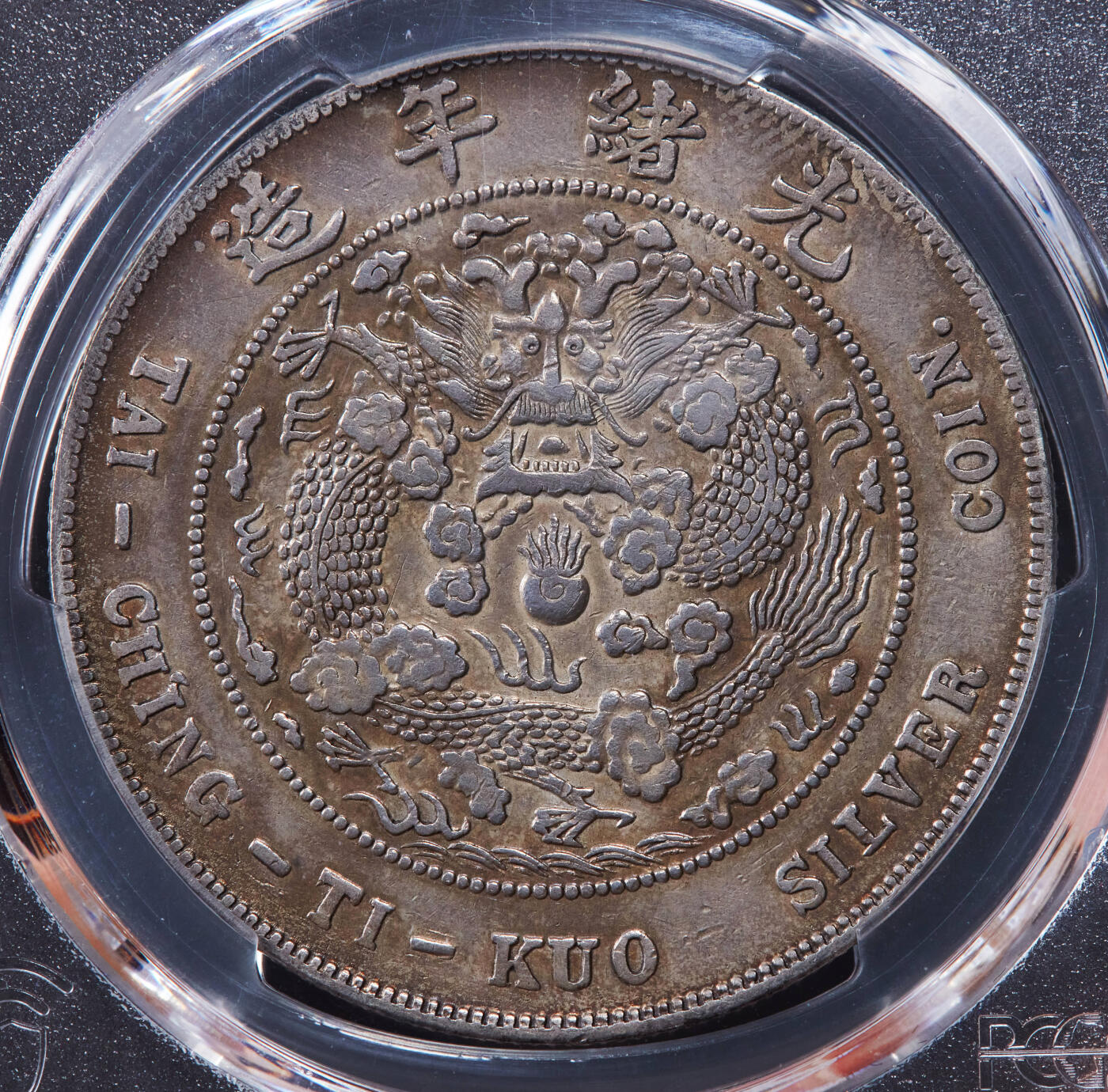 【俄甄集藏】2025年(044)11-12星期三晚 19:30 全场包邮 中国清代1908年造币总厂光绪元宝库平七钱二分龙洋大银币，PCGS XFD，黄油彩老包浆，满龙鳞原味状态，未见明显修补痕迹，名誉品种