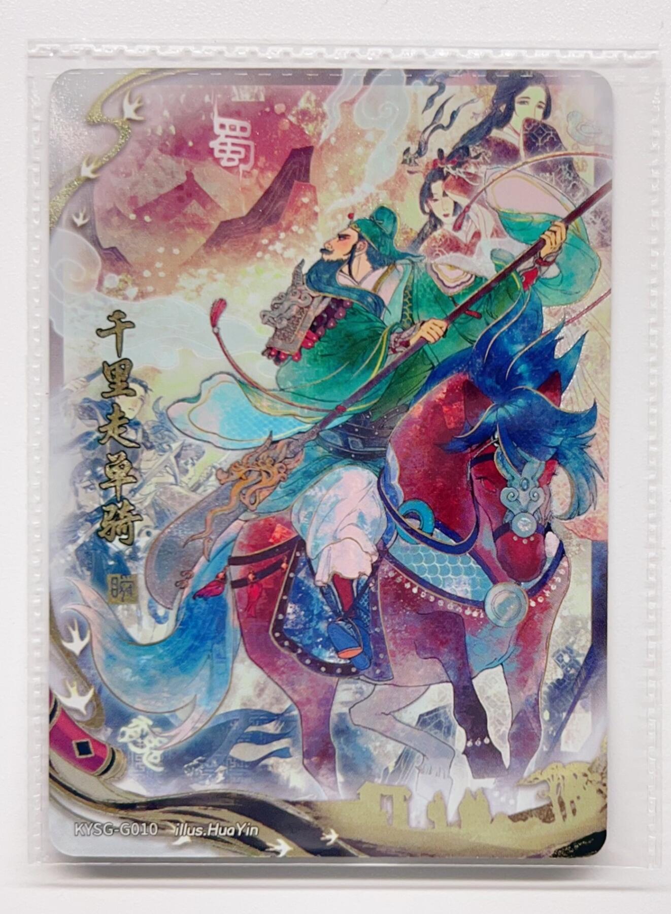 卡有江湖粉丝专场第二期