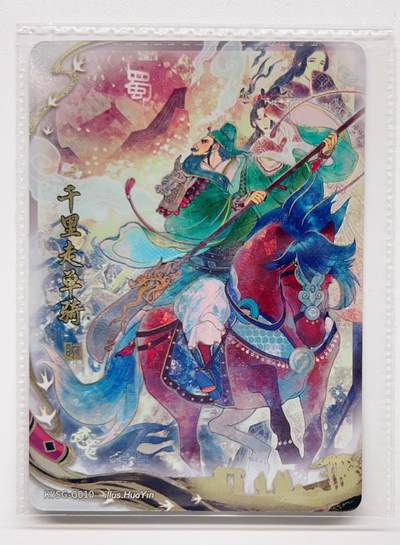 卡有江湖粉丝专场第二期（持续收拍，送拍联系我哦） 【原膜】卡游三国第三弹 三顾茅庐 千古一瞬 一套