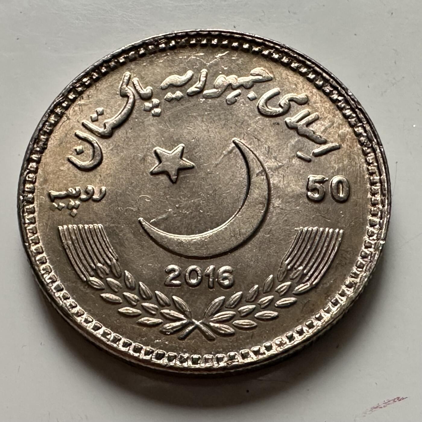 🌹外币初藏🌹🐯2025年第125场  每周二四六晚8️⃣点 接代拍 巴基斯坦2016年艾德希50卢布纪念币