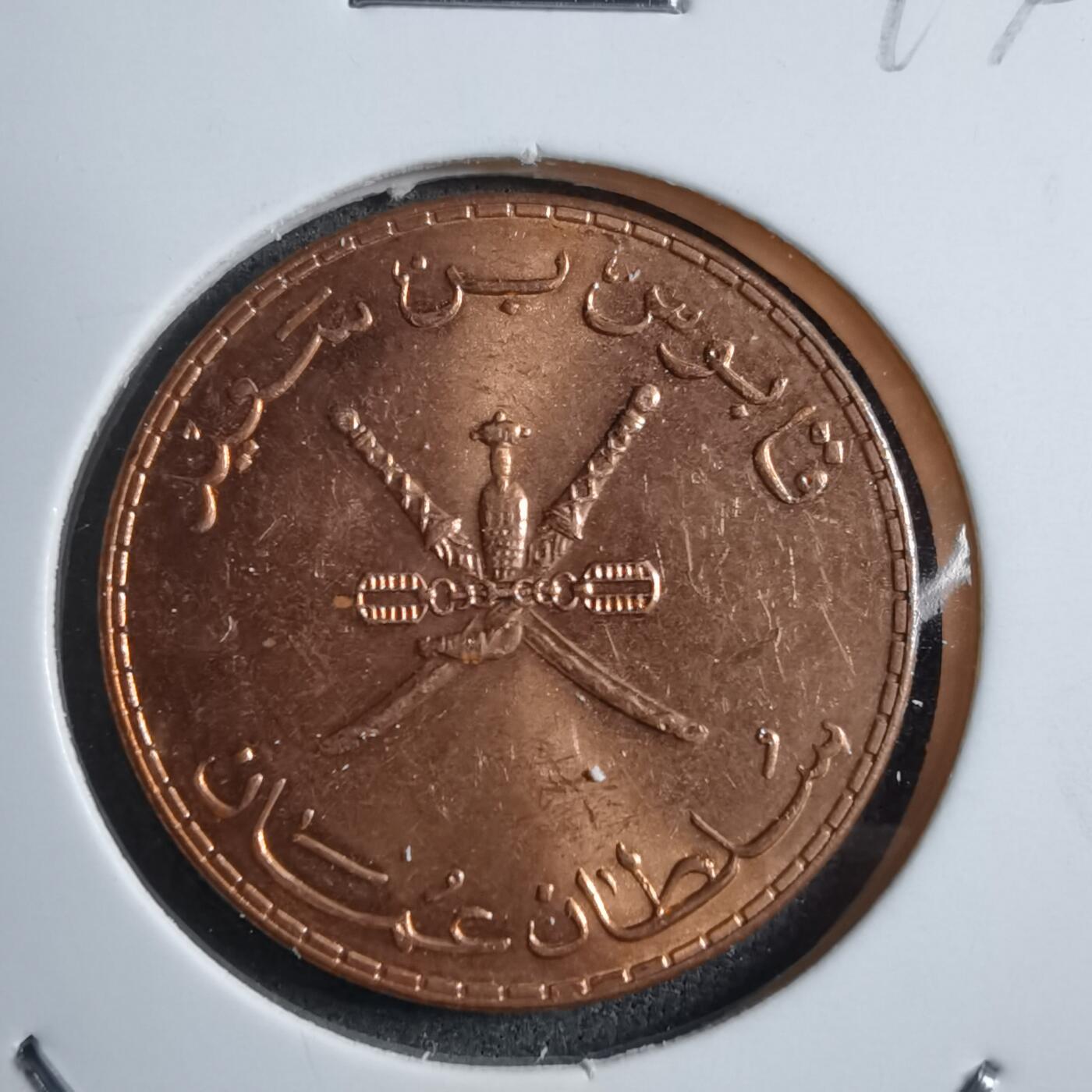 沼泽如烟--第894场 阿曼