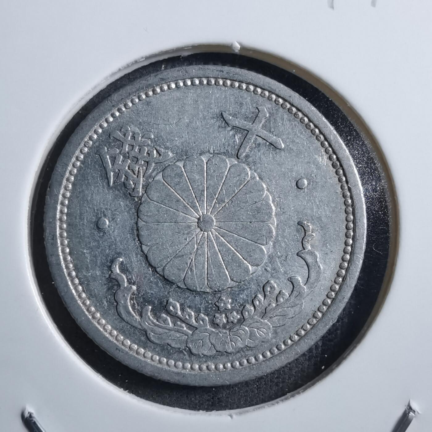 沼泽如烟--第894场 昭和十六年十钱