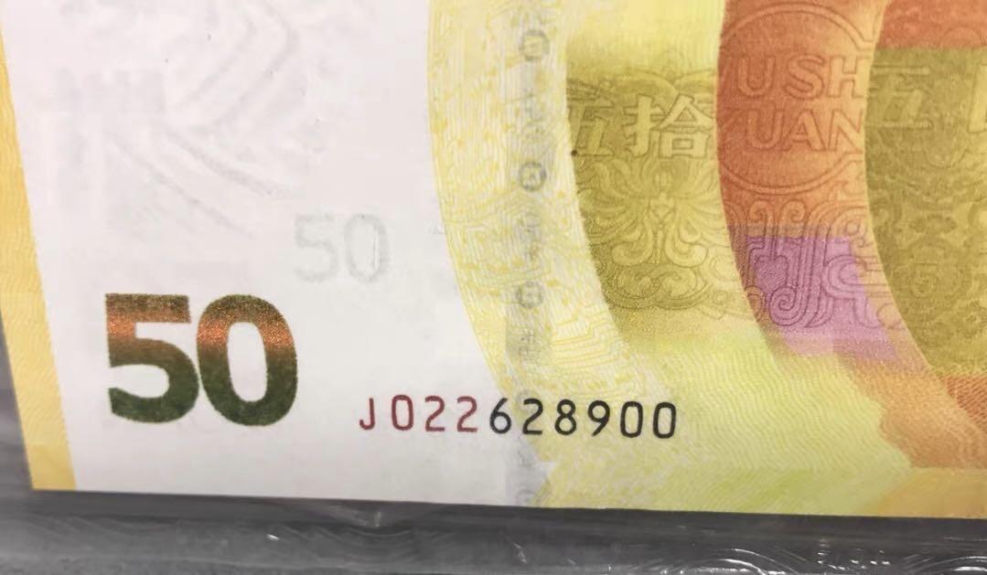 小英开心拍第303期 七十周年纪念钞022开头双尾00一张，天印首日纪念标 喜欢来拍