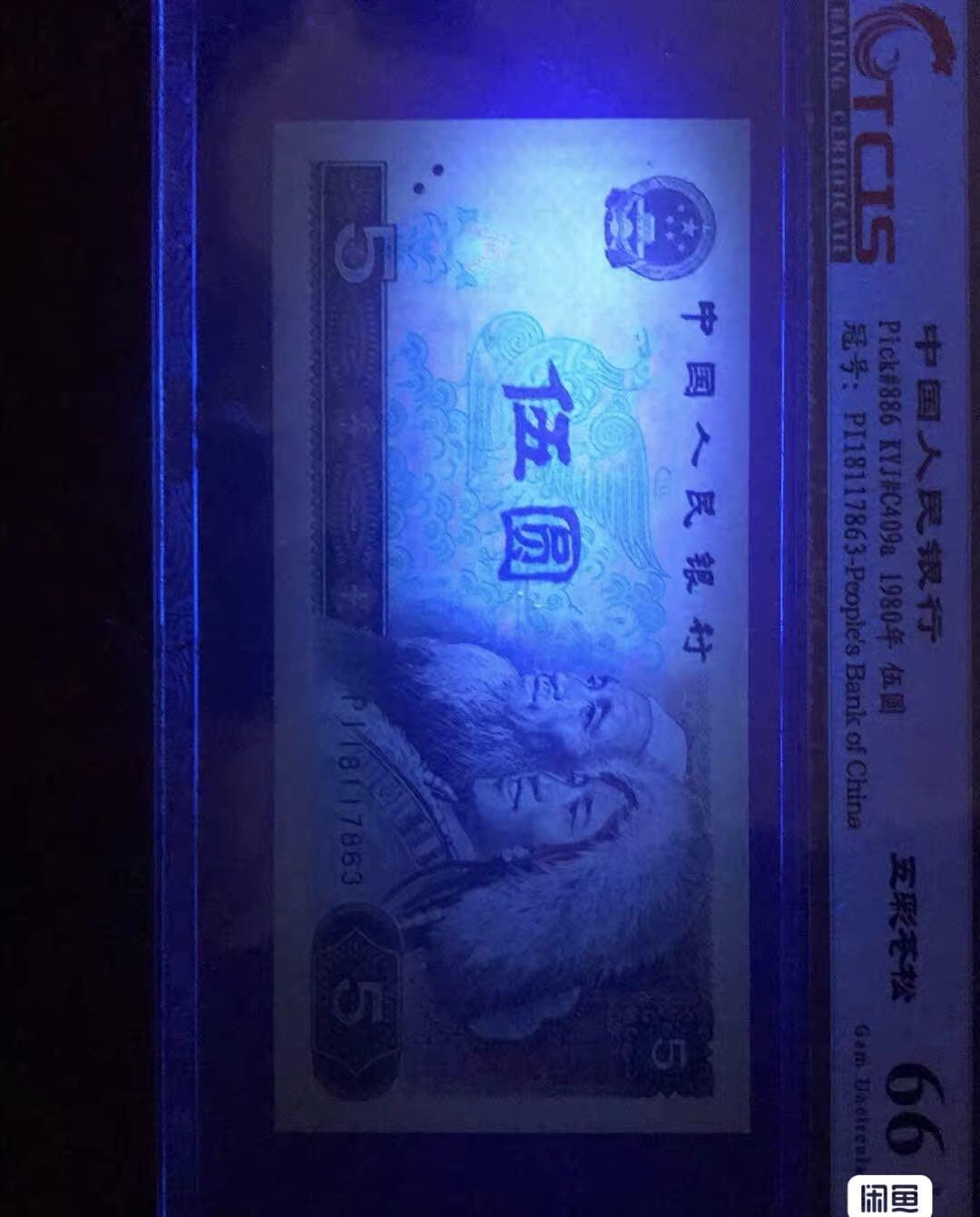 小英开心拍第303期 805稀冠 pl五彩苍松尾863一张，潜力无限，灯下无斑