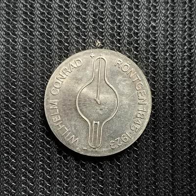 道一币馆币章第一百五十三场 - 民主德国1970年物理学家威廉·伦琴诞辰125周年5马克纪念币