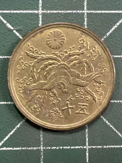 第1042 硬币专场 （无押金，捡漏，全场50包邮，偏远地区除外，接收代拍业务，本店十天发一次货） - 日本五十钱