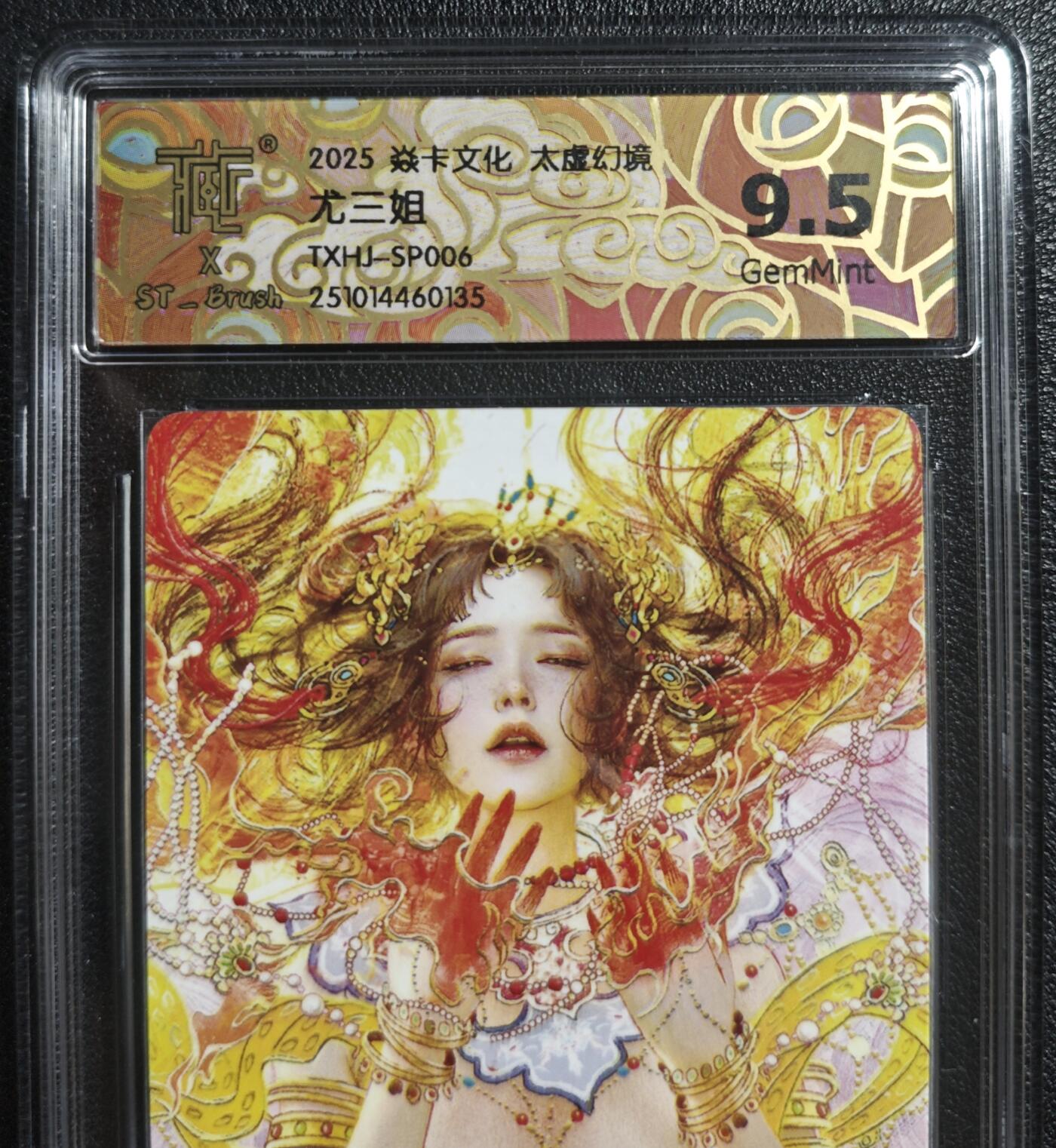 天玑星卡拍第136期《11.10周一截拍》持续收拍收评中 满赠卡需备注 焱卡文化 太虚幻境 尤三姐 CCG9.5