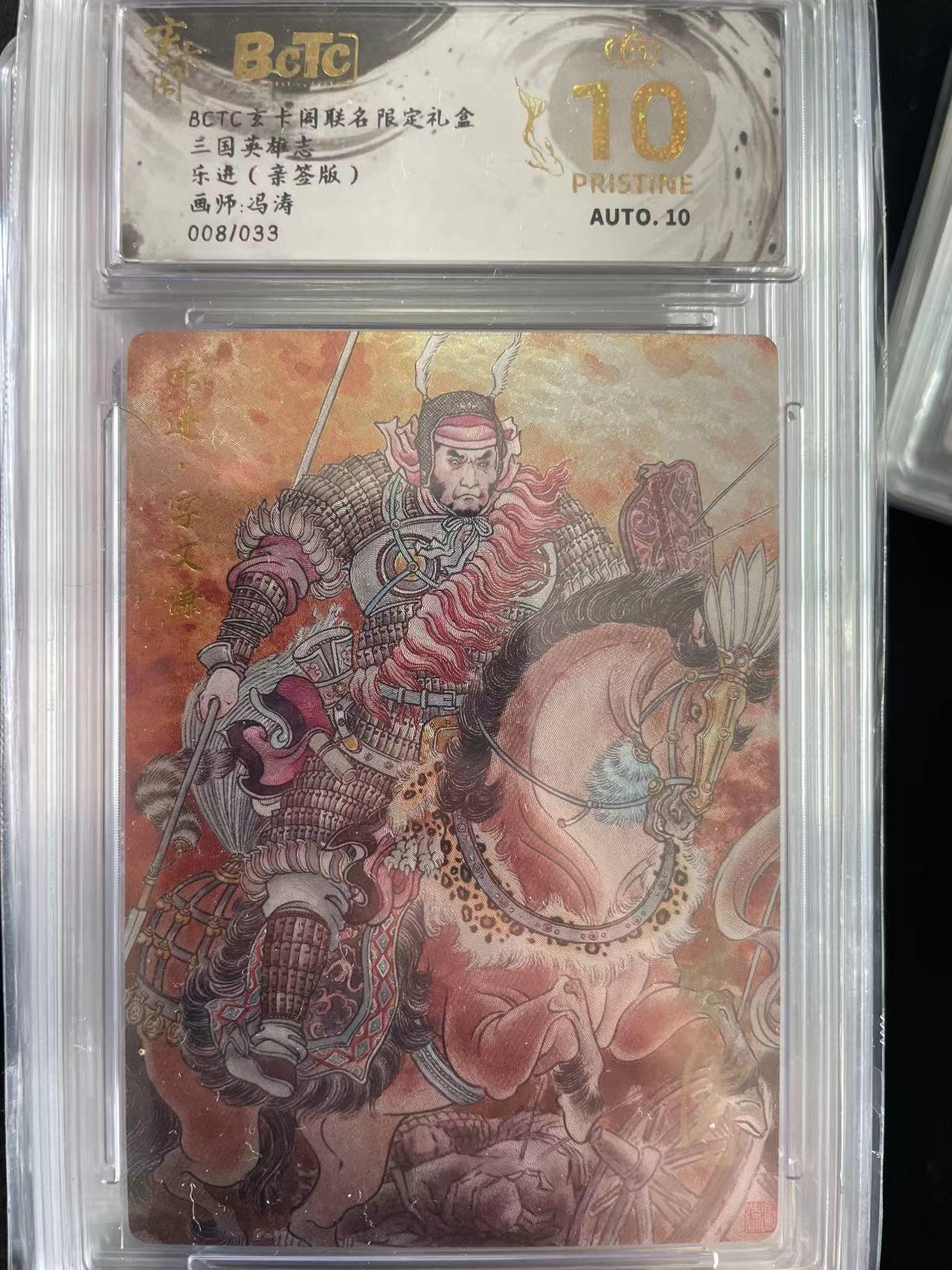 寸草不生拍卖会 第十三期 （ 持续收拍中）