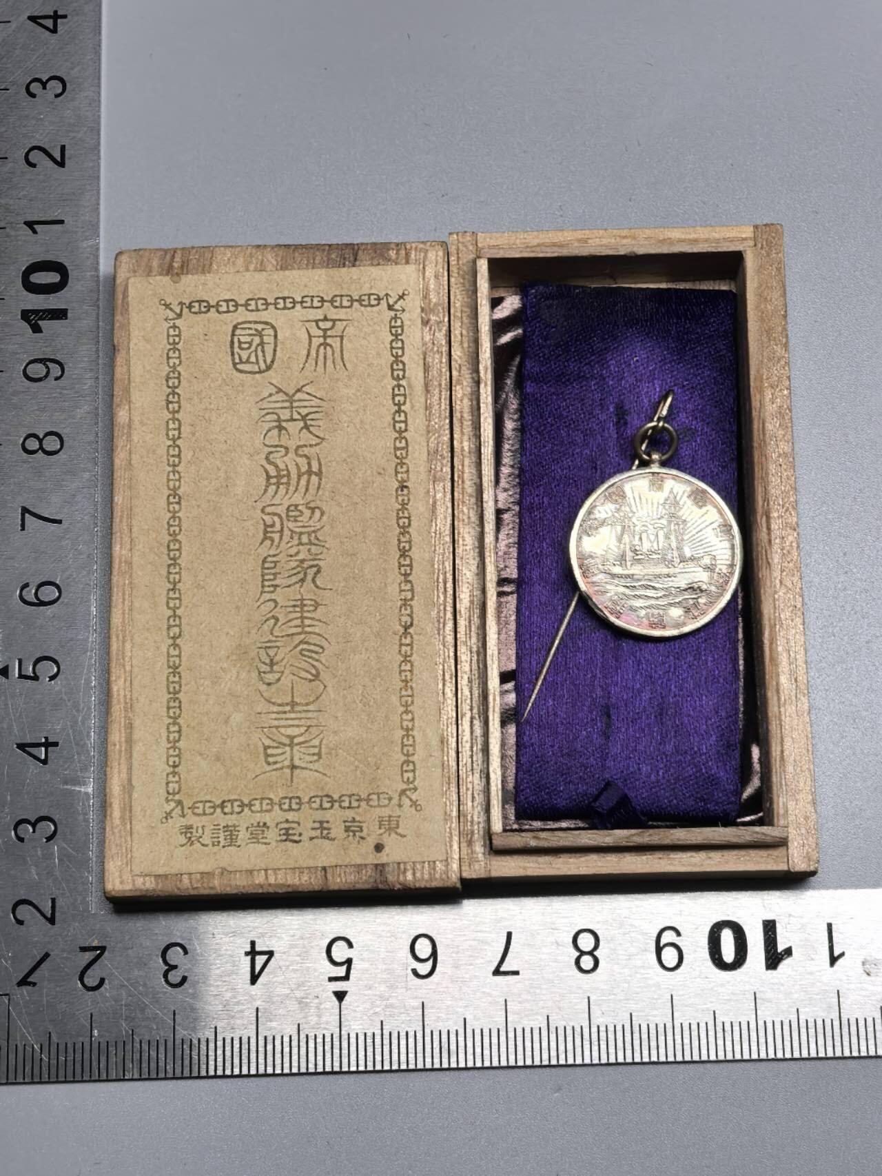 小驴勋章奖章收藏11月8日周六晚6点拍卖（珍爱和平，收藏战争，铭记历史，勿忘国耻，忠党爱国。有偿代拍，送拍规则在简介最后，参拍须阅读规则后再参拍，关系到运费包装发货时效真假辨别等关键信息，拍卖时不再发原图，看大图店主微信码在最后拍品里） 义勇舰队建设章带盒