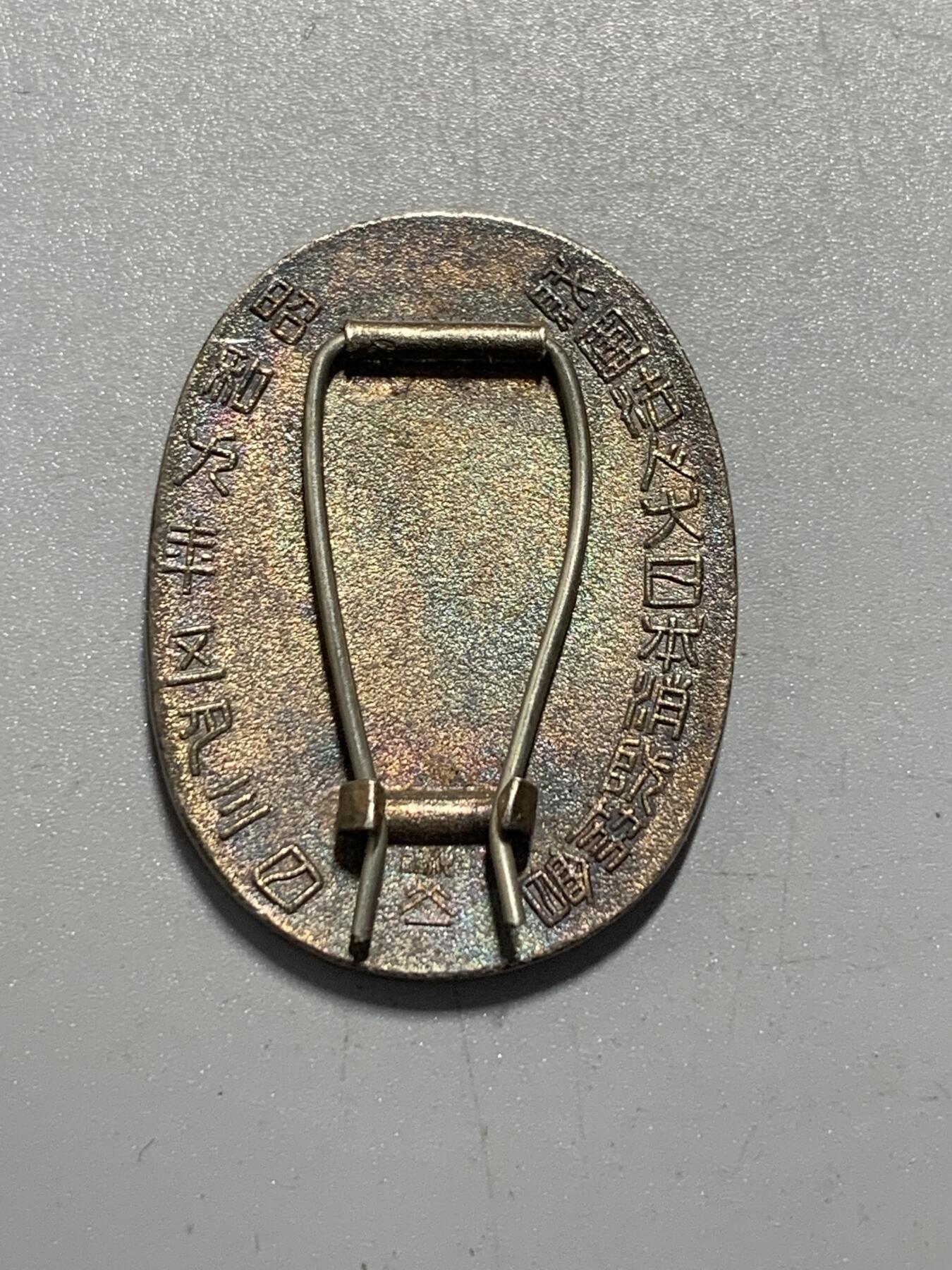 远东徽章小铺11月9日周日晚上9点结束