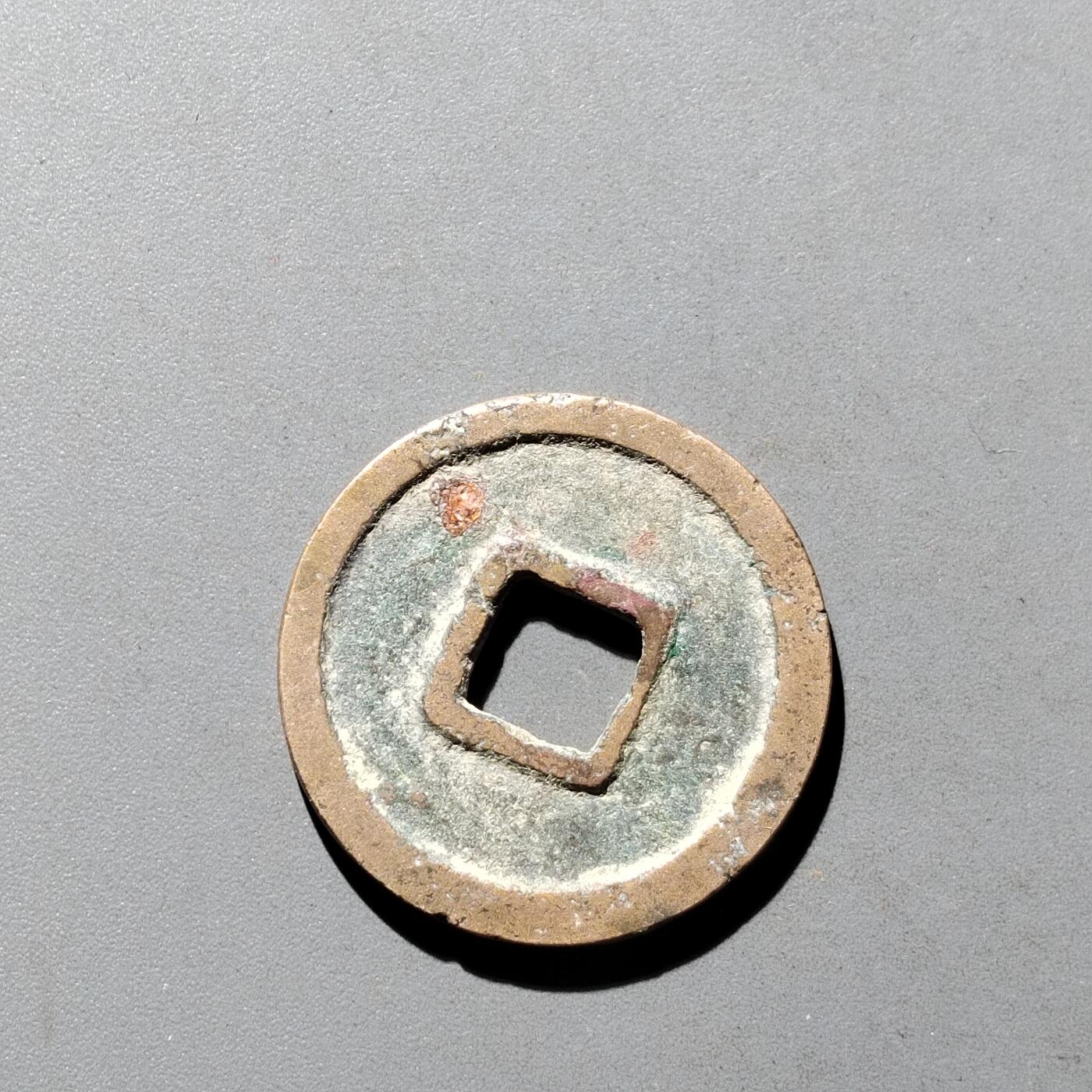 PCAI钱币9-590  古钱小专场 开元通宝