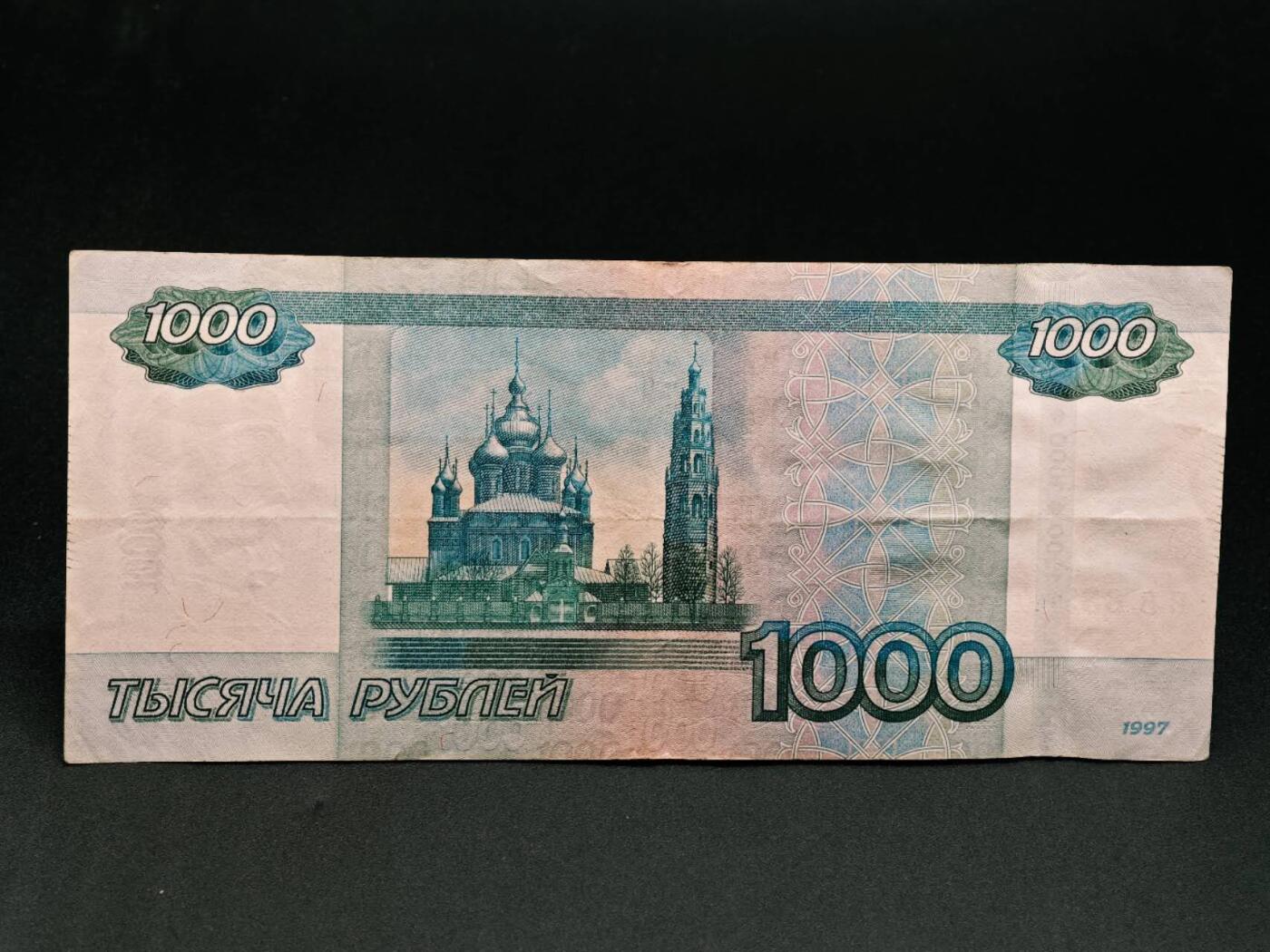 【淘币小摊】实时拍第七百九十一拍   散币纸币套币场   满百包邮可预留二周 每周一统一发货   俄罗斯1000卢布