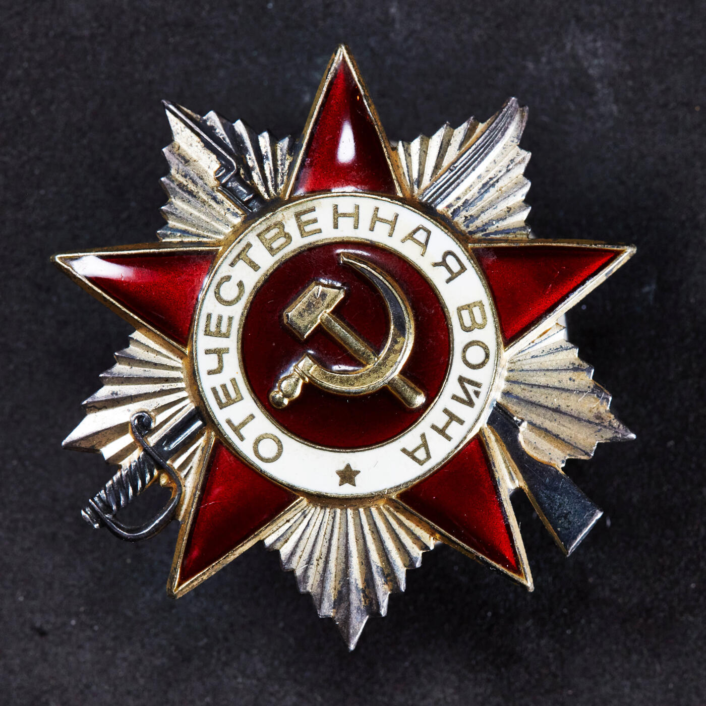 【俄甄集藏】2025年(044)11-12星期三晚 19:30 全场包邮 苏联85版二级卫国战争勋章，银质局部镀金珐琅，完美品相，1612988号，台版