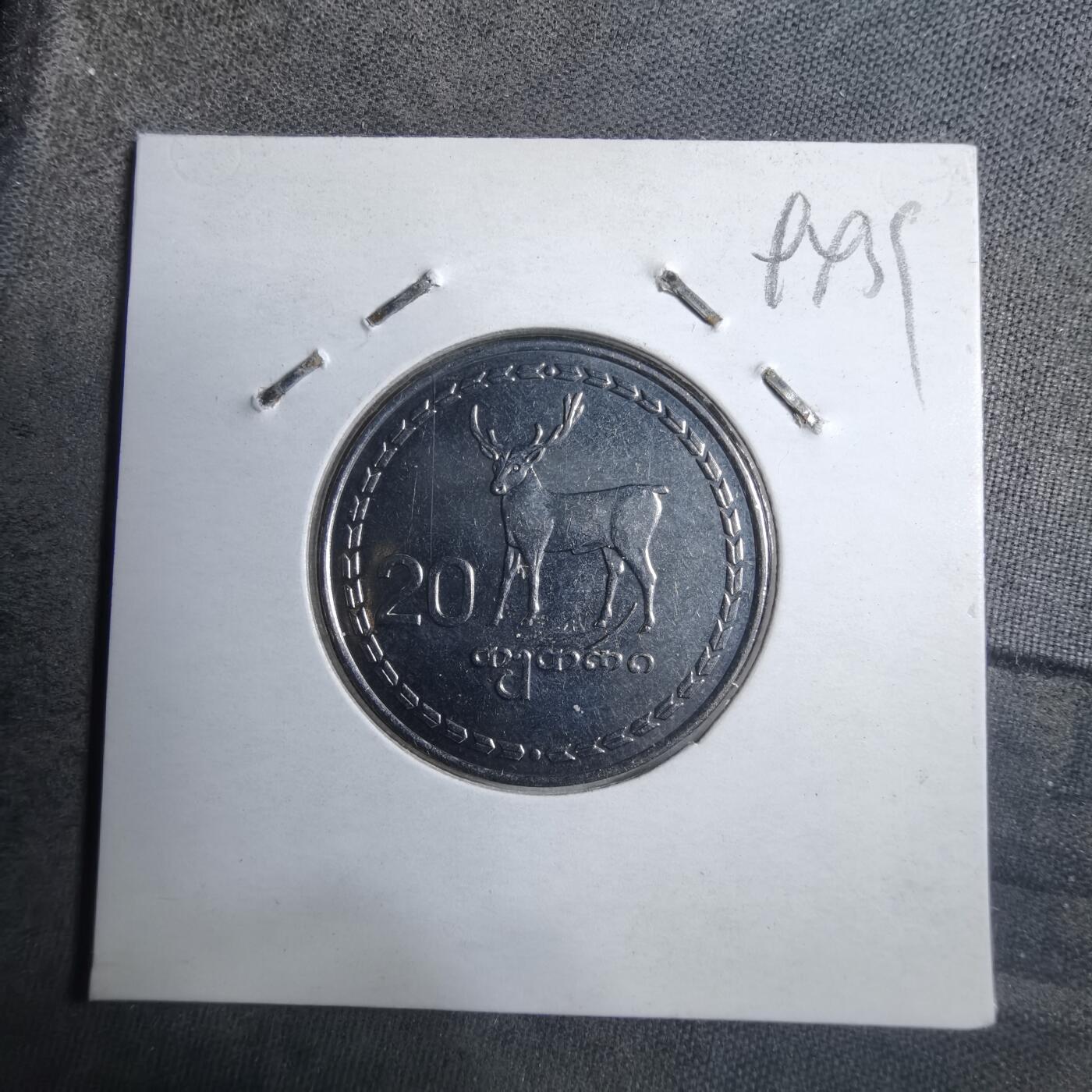 沼泽如烟--第894场 格鲁吉亚1993年20特瑞