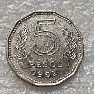 【淘币小摊】限时拍第七百九十五拍  葡属印度爪哇波兰阿根廷专场  满百包邮可预留两周  周一统一发货  - 阿根廷1962年5比索镍币 km59