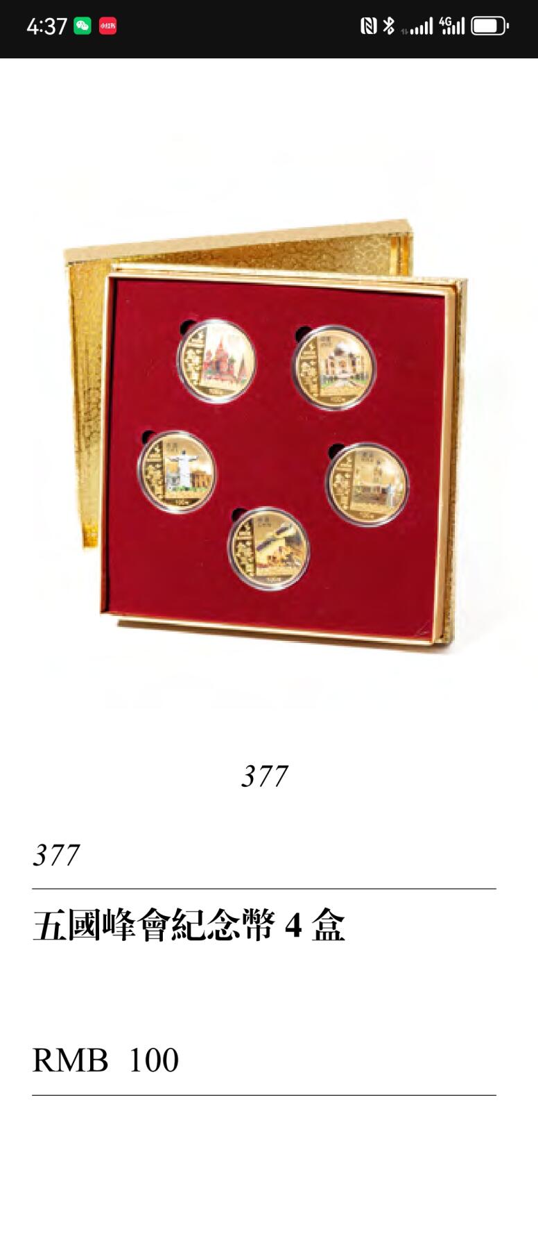 亿嘉拍卖2025年秋季私人典藏拍卖