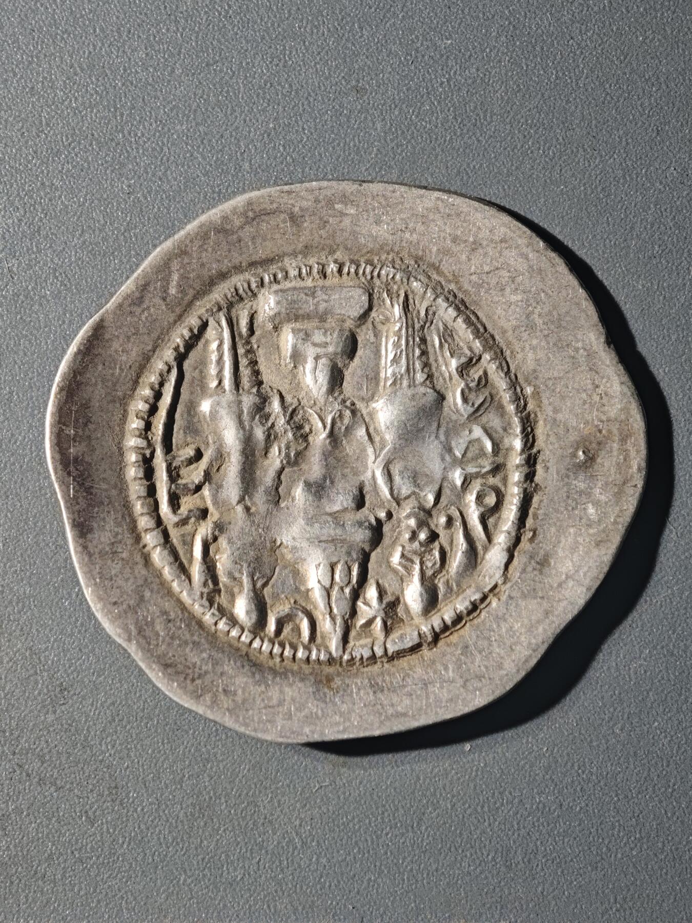 84期回流戒指饰品杂件纪念章丝路钱币专场 D萨珊王朝银币