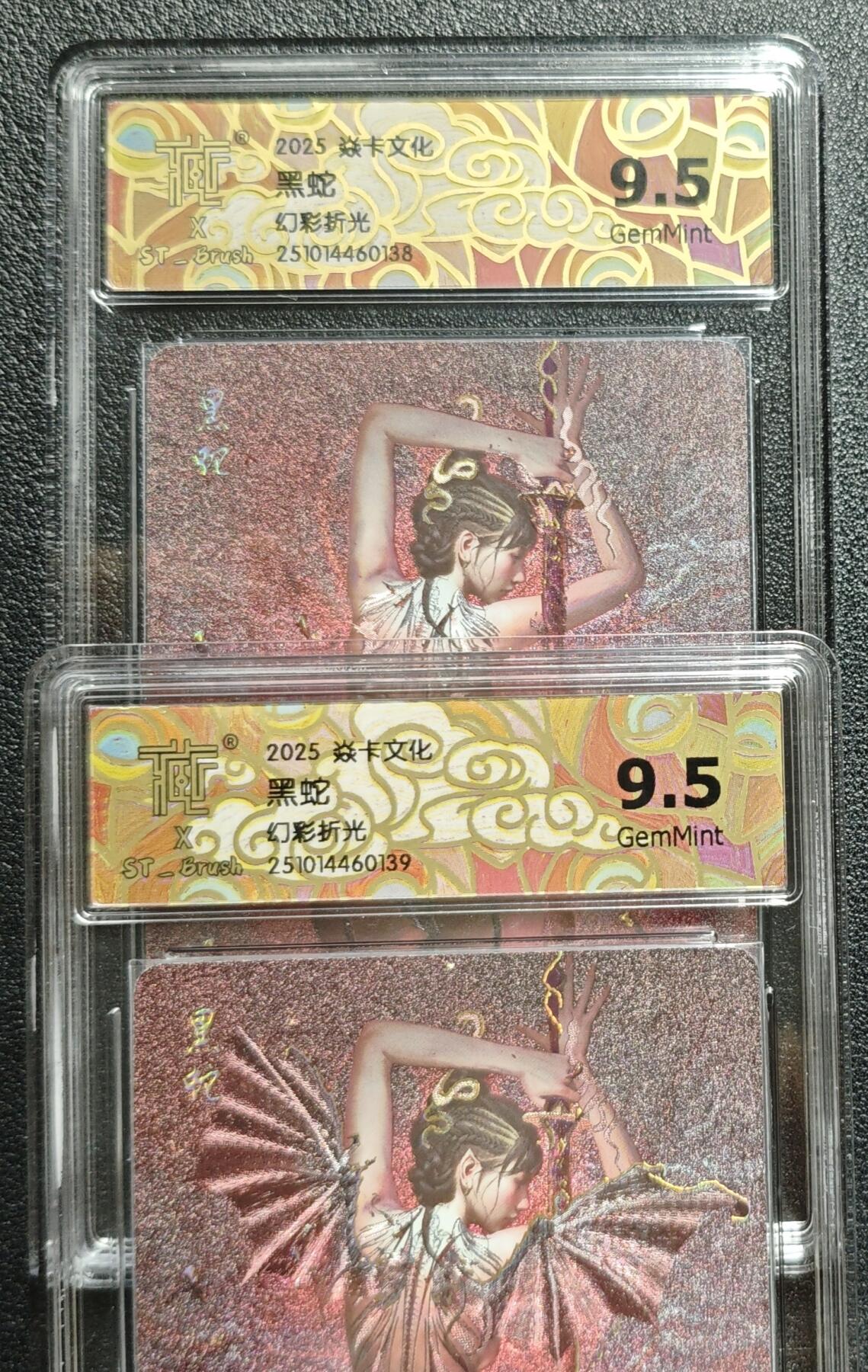 天玑星卡拍第136期《11.10周一截拍》持续收拍收评中 满赠卡需备注 焱卡文化 黑蛇 幻彩折光 两张 CCG9.5