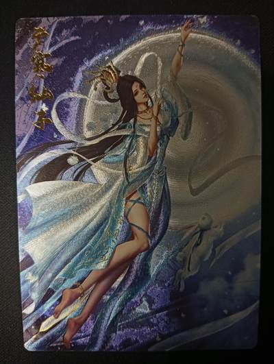 花开卡拍第46期（11月9号周日截拍，品控勿拍!!!拍品不寄存，运费5元，自制卡难免瑕疵，可能存在轻微撞角爆边等出厂瑕疵，品控介意勿拍！） - 齐卡文化 梦仙录 广寒仙子 编号：229/299 1张 粗闪